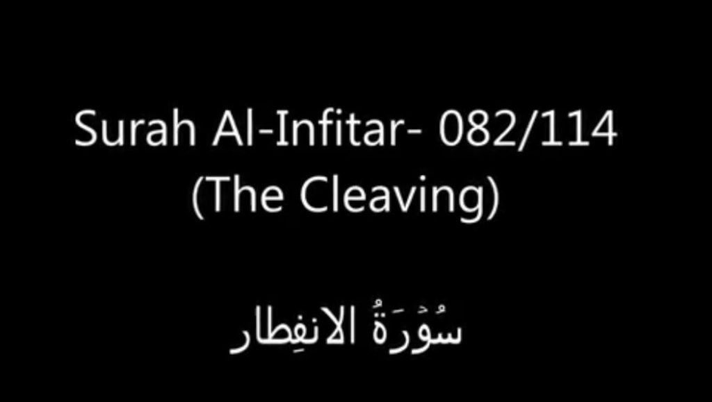 Surah Infitar