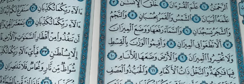 Surah Ar-Rahman